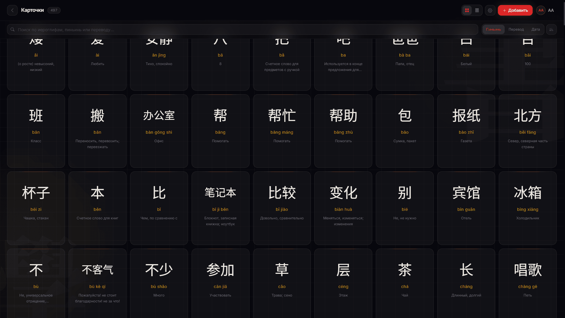 AI-примеры предложений — десктоп